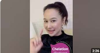 Chelation Therapy⁣