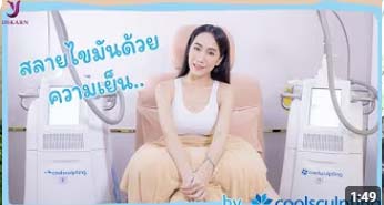 Coolsculpting, fat reduction with cold