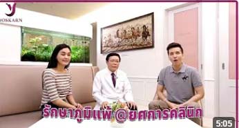 The best treatment for allergies?